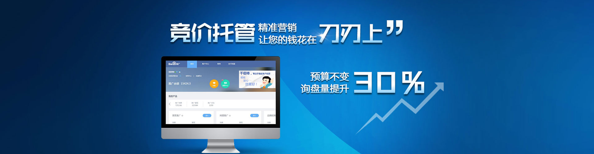 兴宾竞价开户