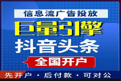 行业头部企业如何进行信息流广告运营